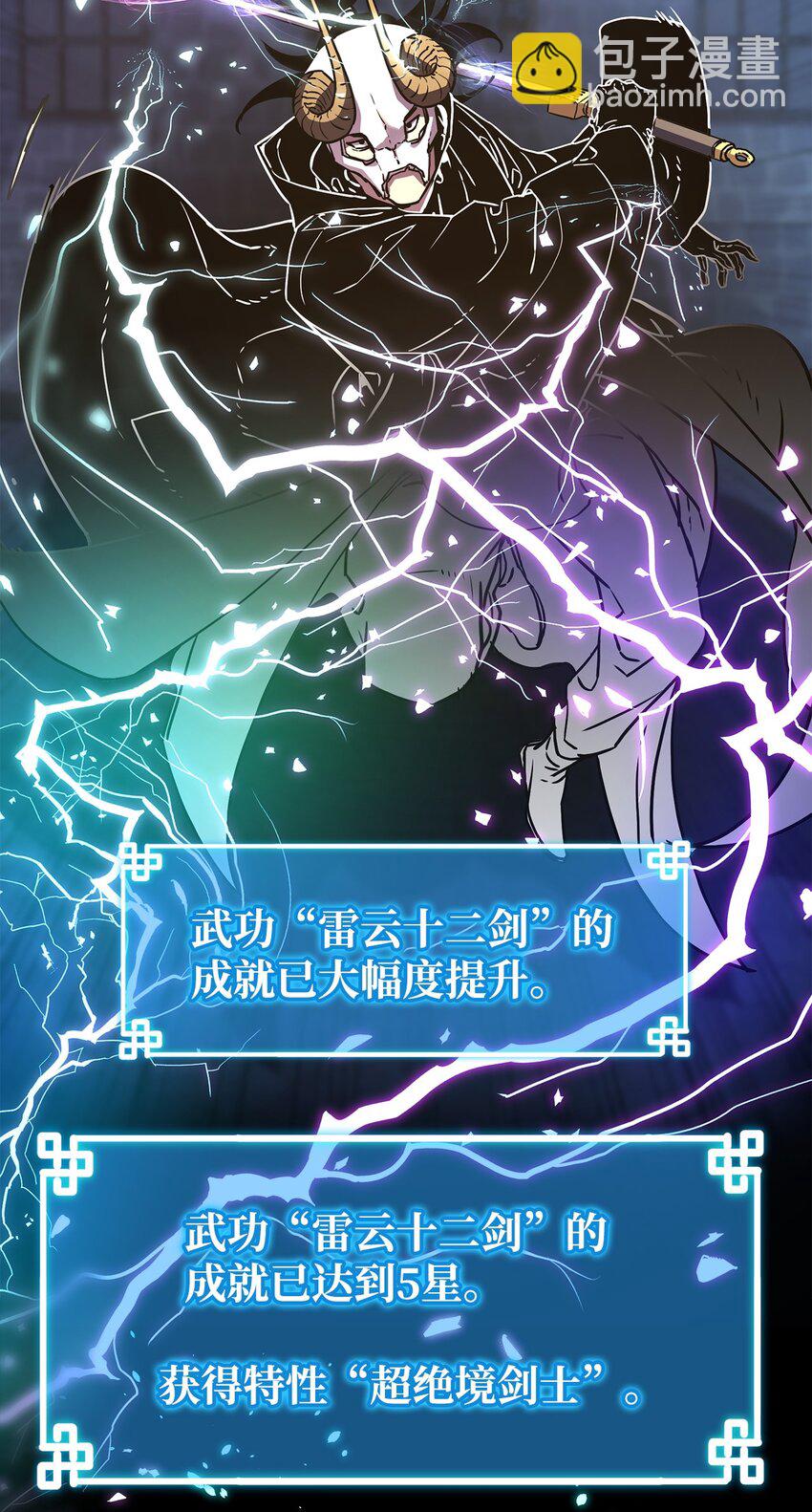 33 恩宠(1/2)-第33话