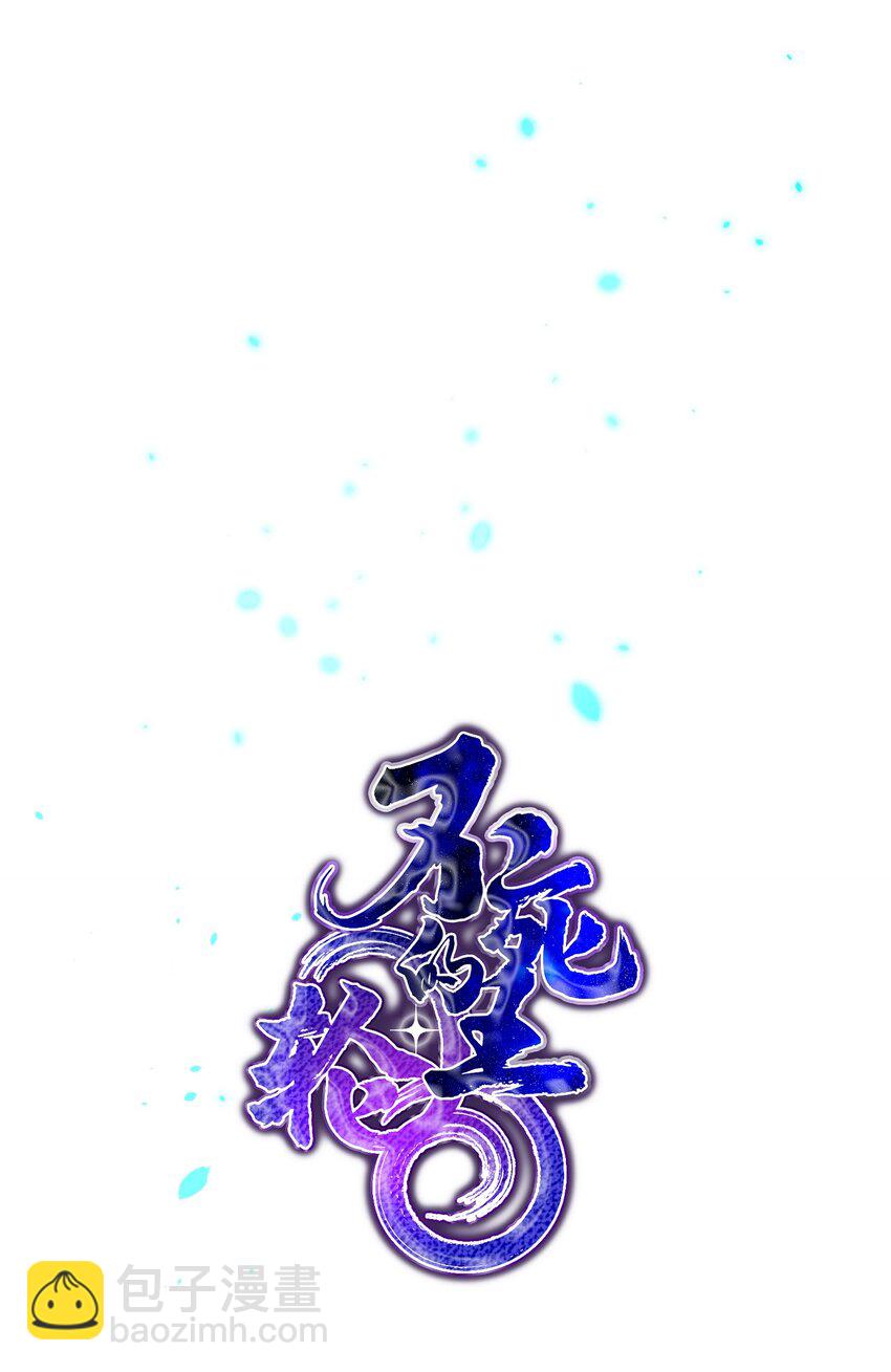 33 恩宠(1/2)-第33话