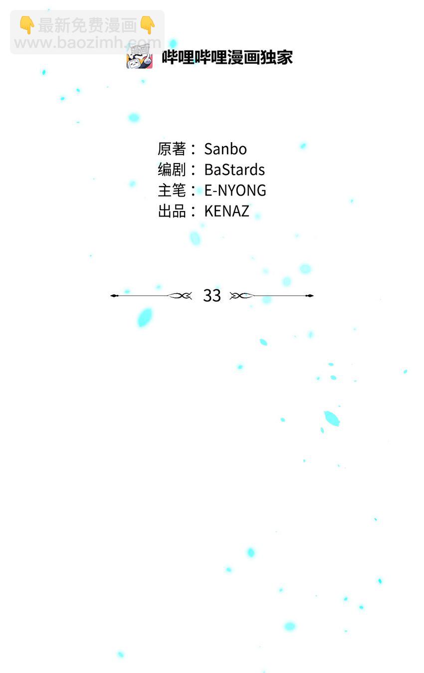 33 恩宠(1/2)-第33话