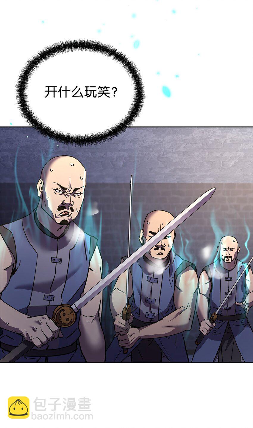 33 恩宠(1/2)-第33话