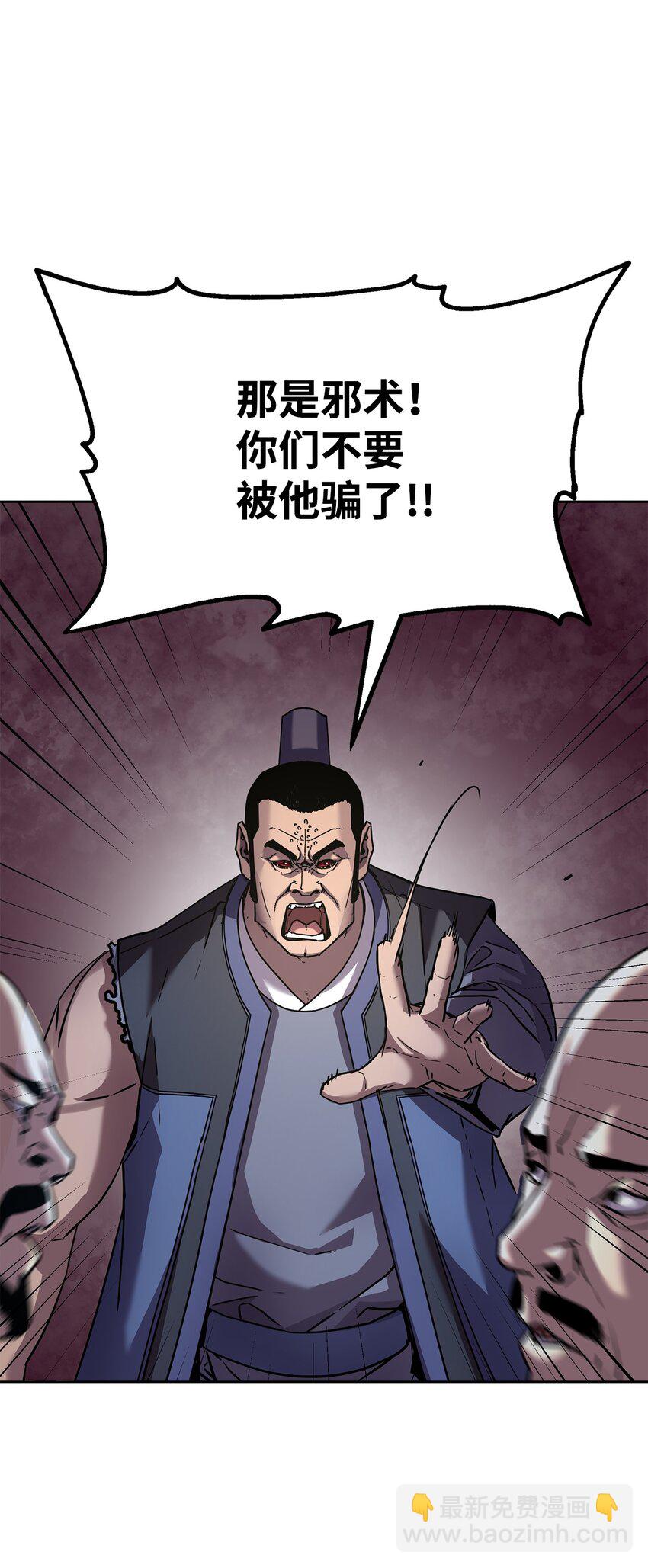 33 恩宠(1/2)-第33话