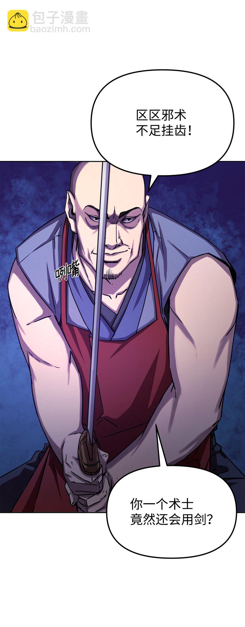 33 恩宠(1/2)-第33话