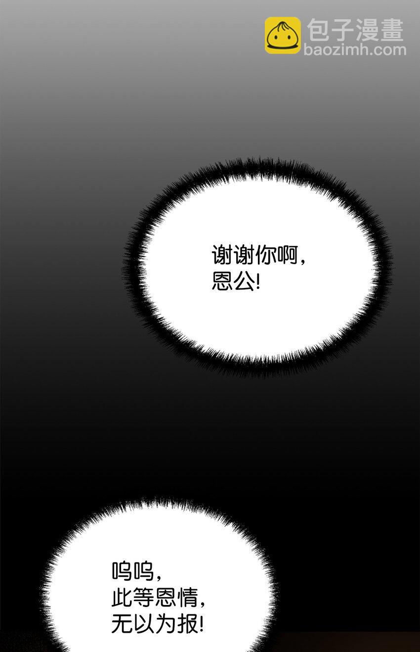 35 有缘相见(1/2)-第35话