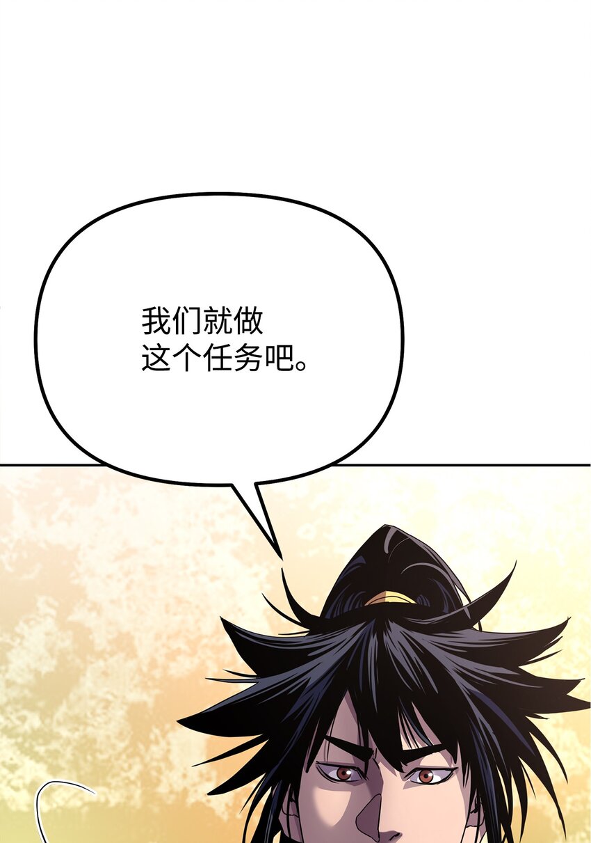 37 九死一生(1/2)-第37话