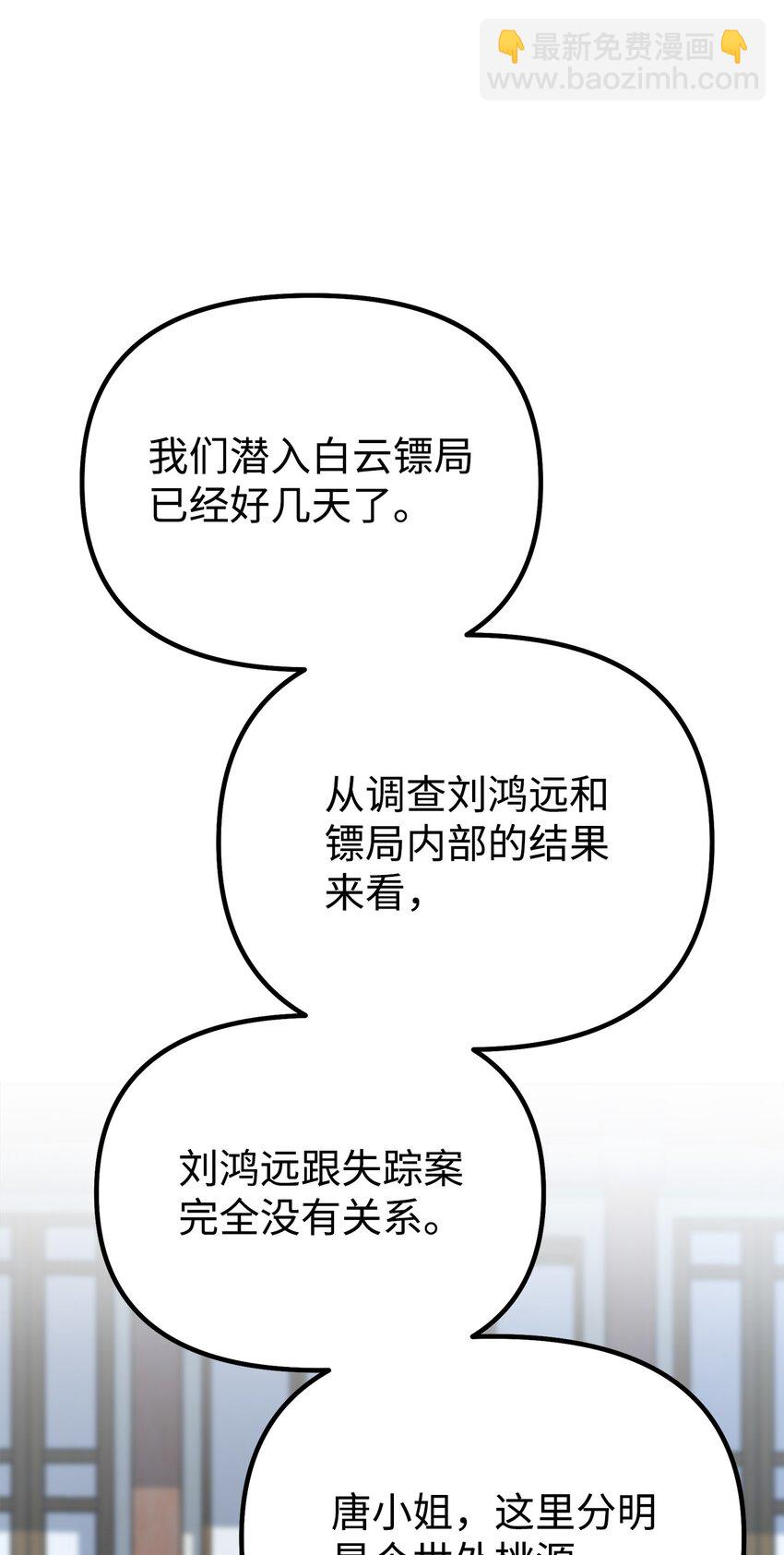 37 九死一生(1/2)-第37话