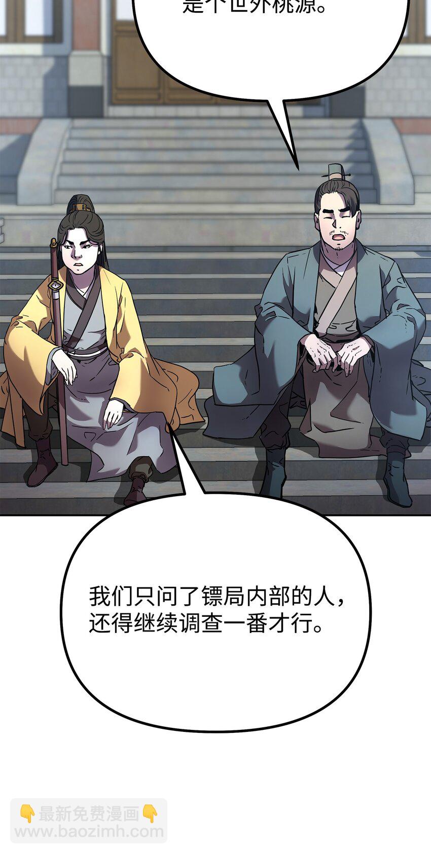 37 九死一生(1/2)-第37话