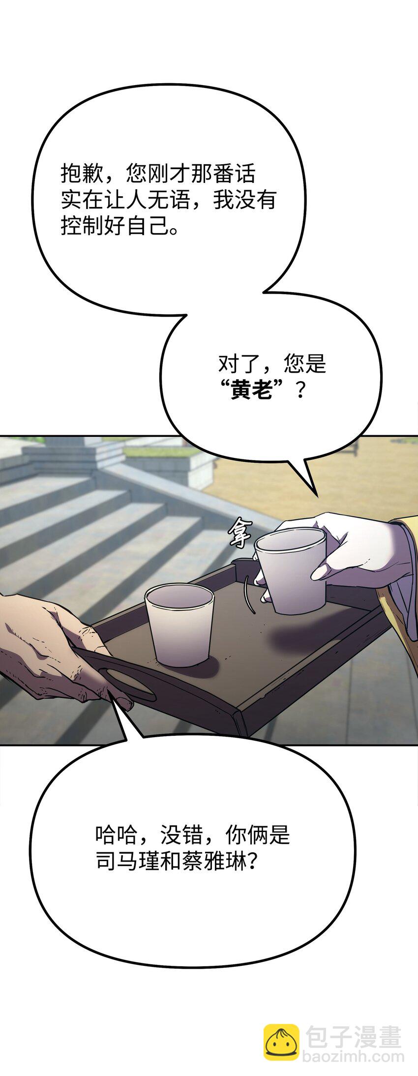 37 九死一生(1/2)-第37话