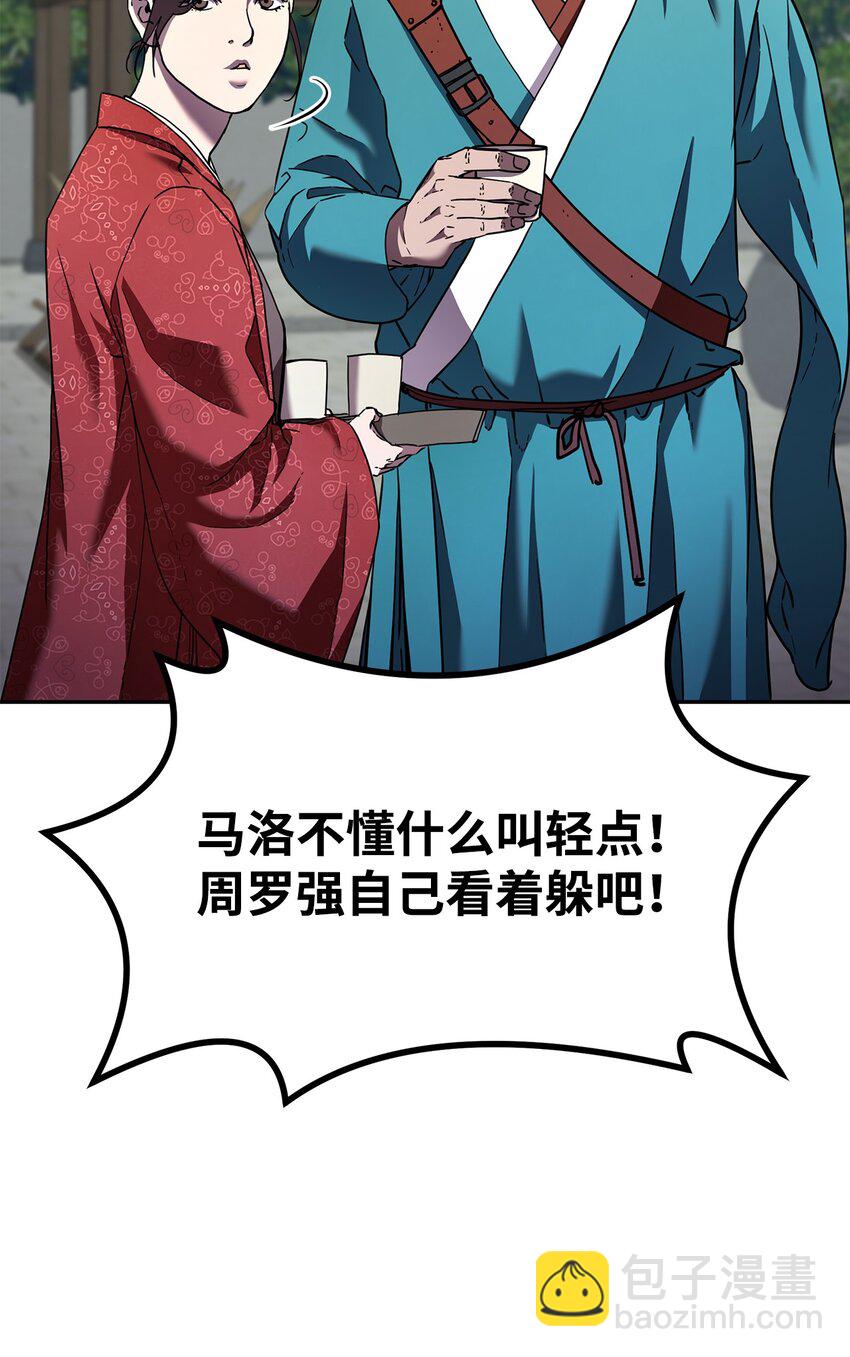 37 九死一生(1/2)-第37话