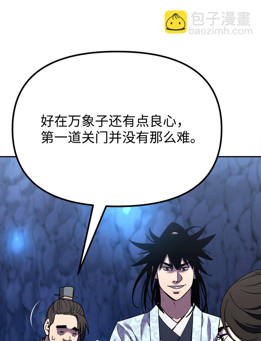 39 第一道关门(1/3)-第39话