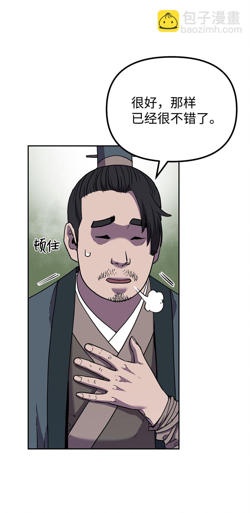 39 第一道关门(1/3)-第39话