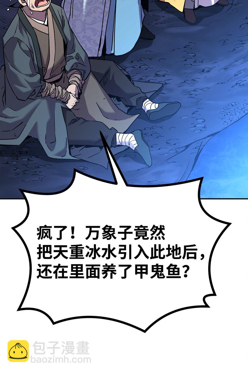 39 第一道关门(1/3)-第39话