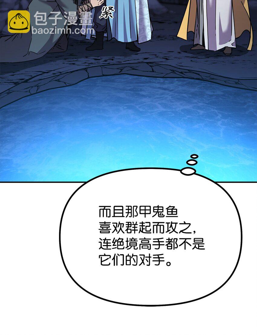 39 第一道关门(1/3)-第39话