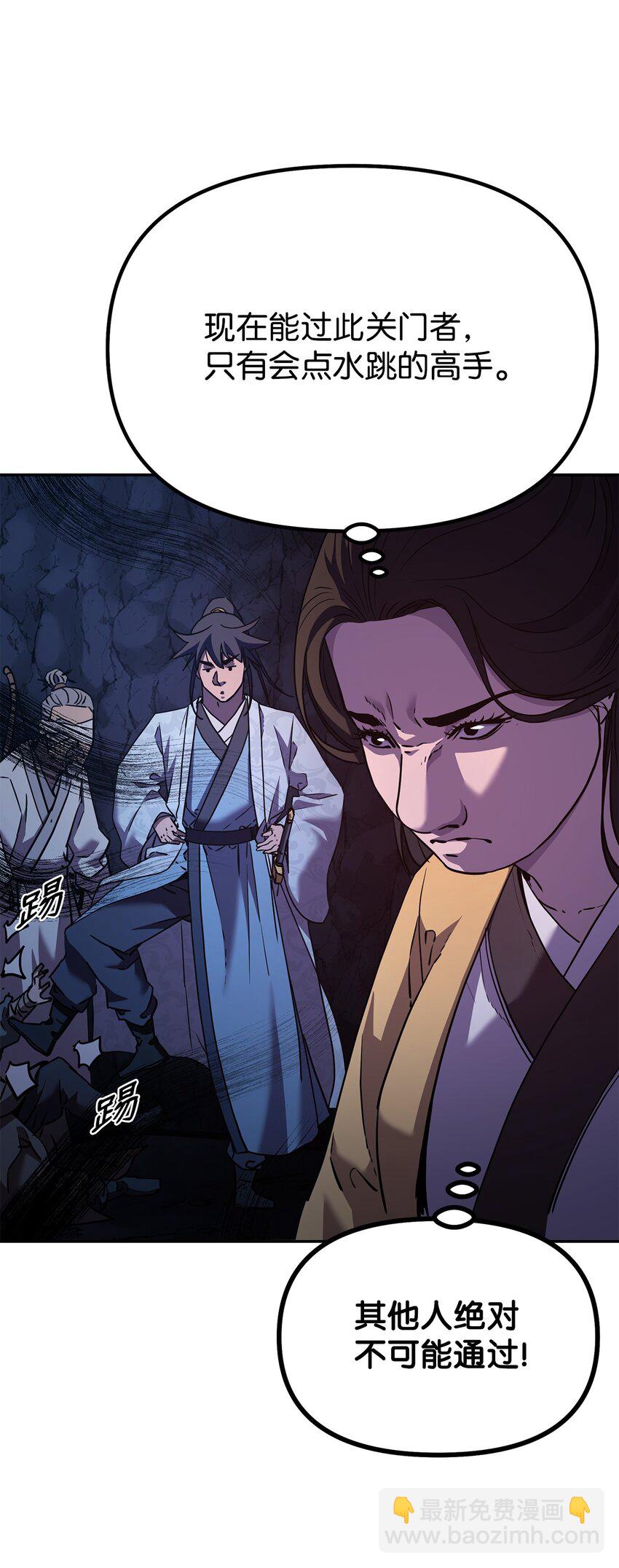 39 第一道关门(1/3)-第39话