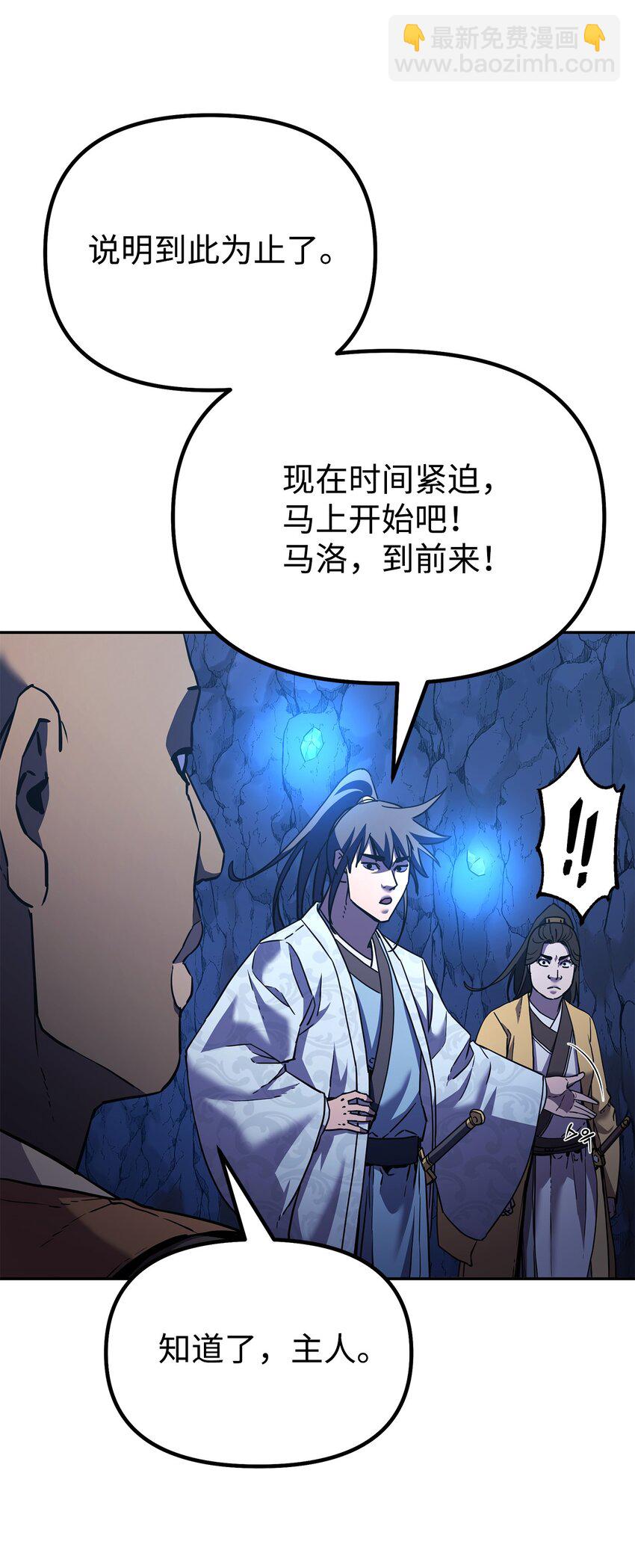 39 第一道关门(1/3)-第39话