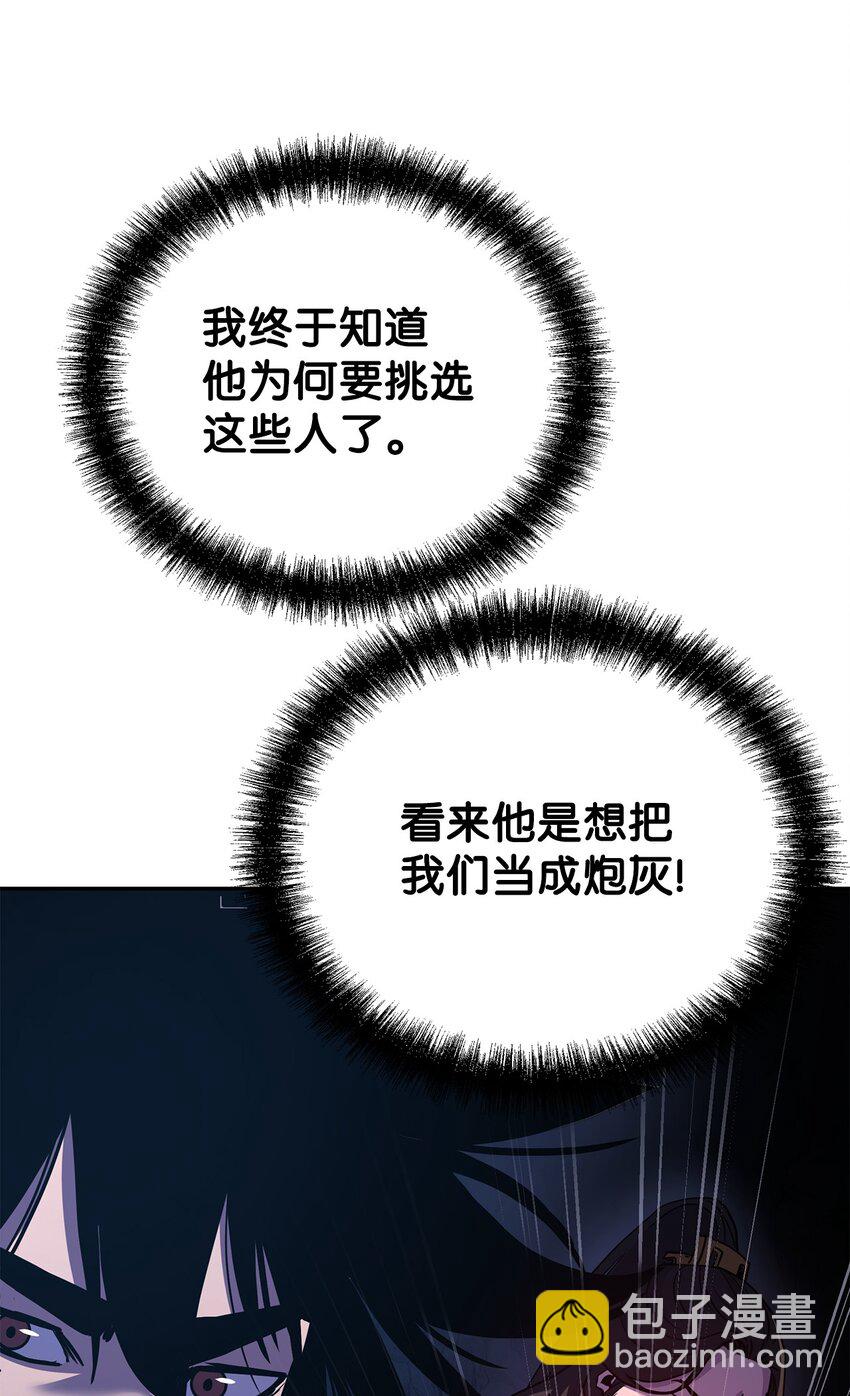 39 第一道关门(1/3)-第39话