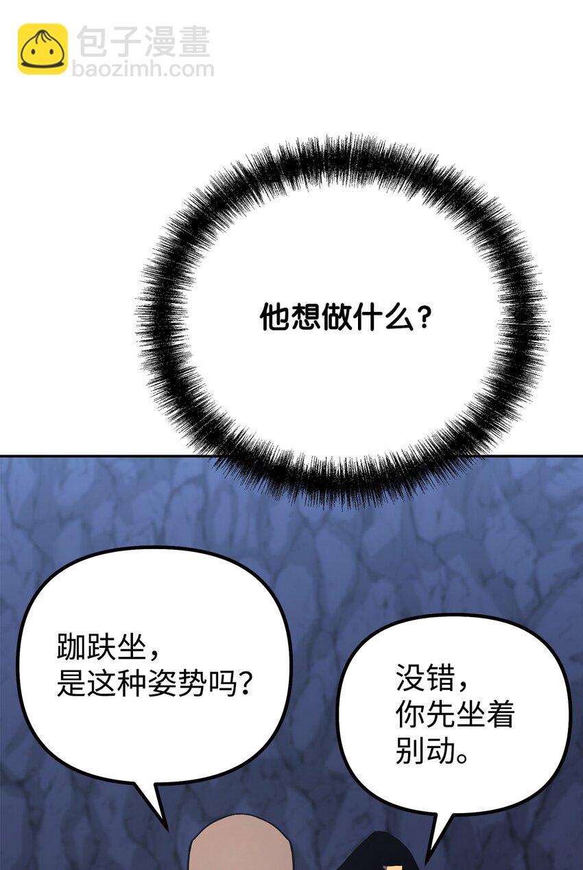 39 第一道关门(1/3)-第39话