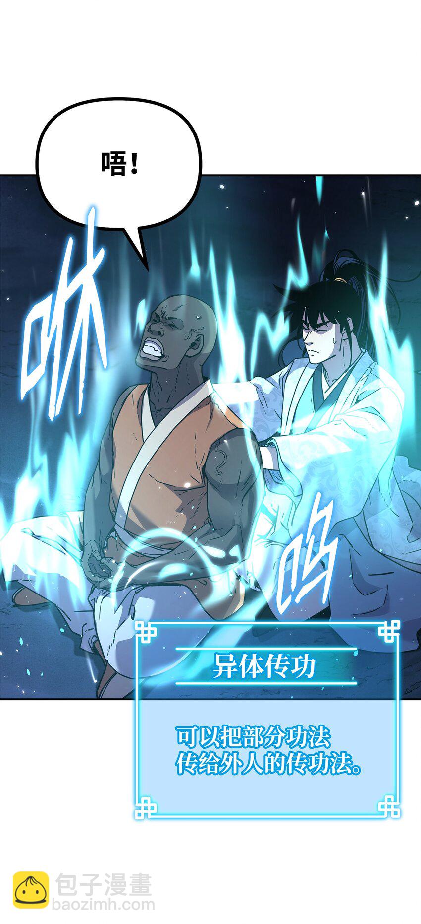 39 第一道关门(1/3)-第39话