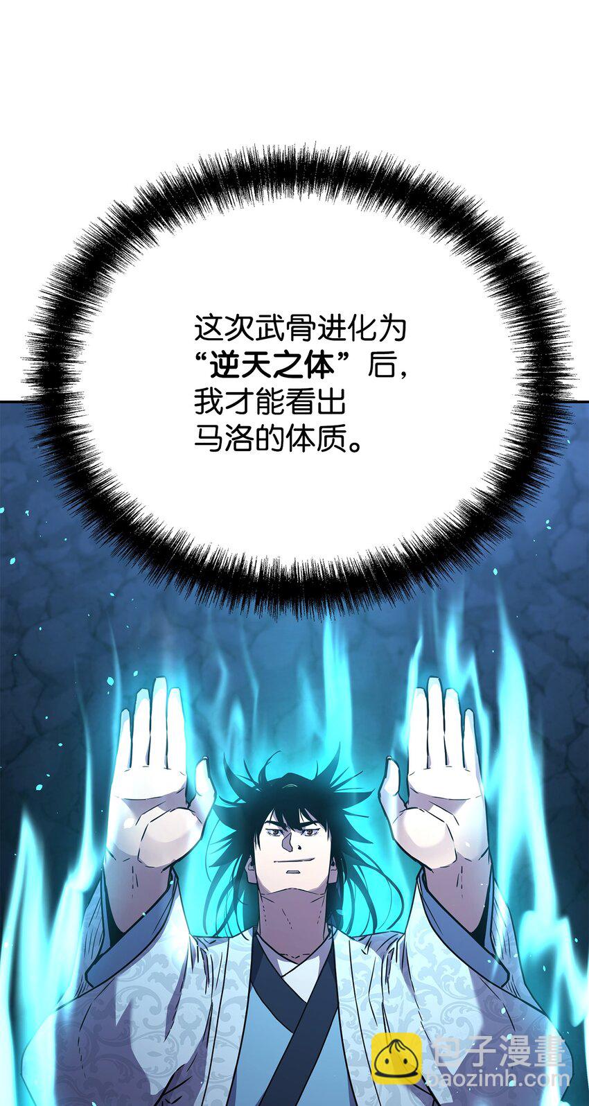 39 第一道关门(1/3)-第39话