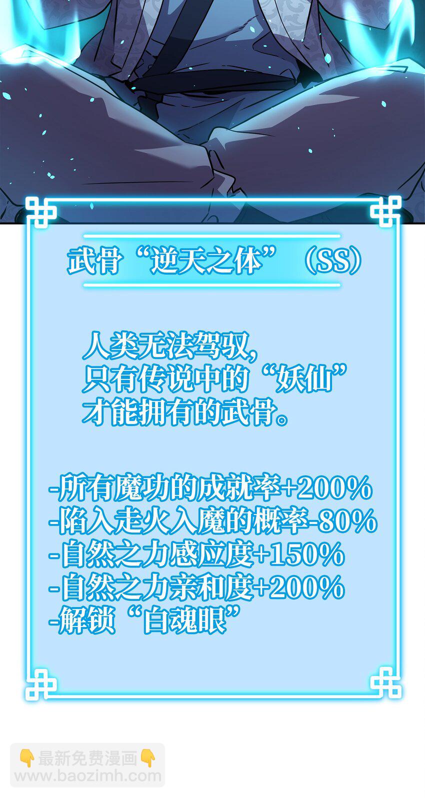 39 第一道关门(1/3)-第39话