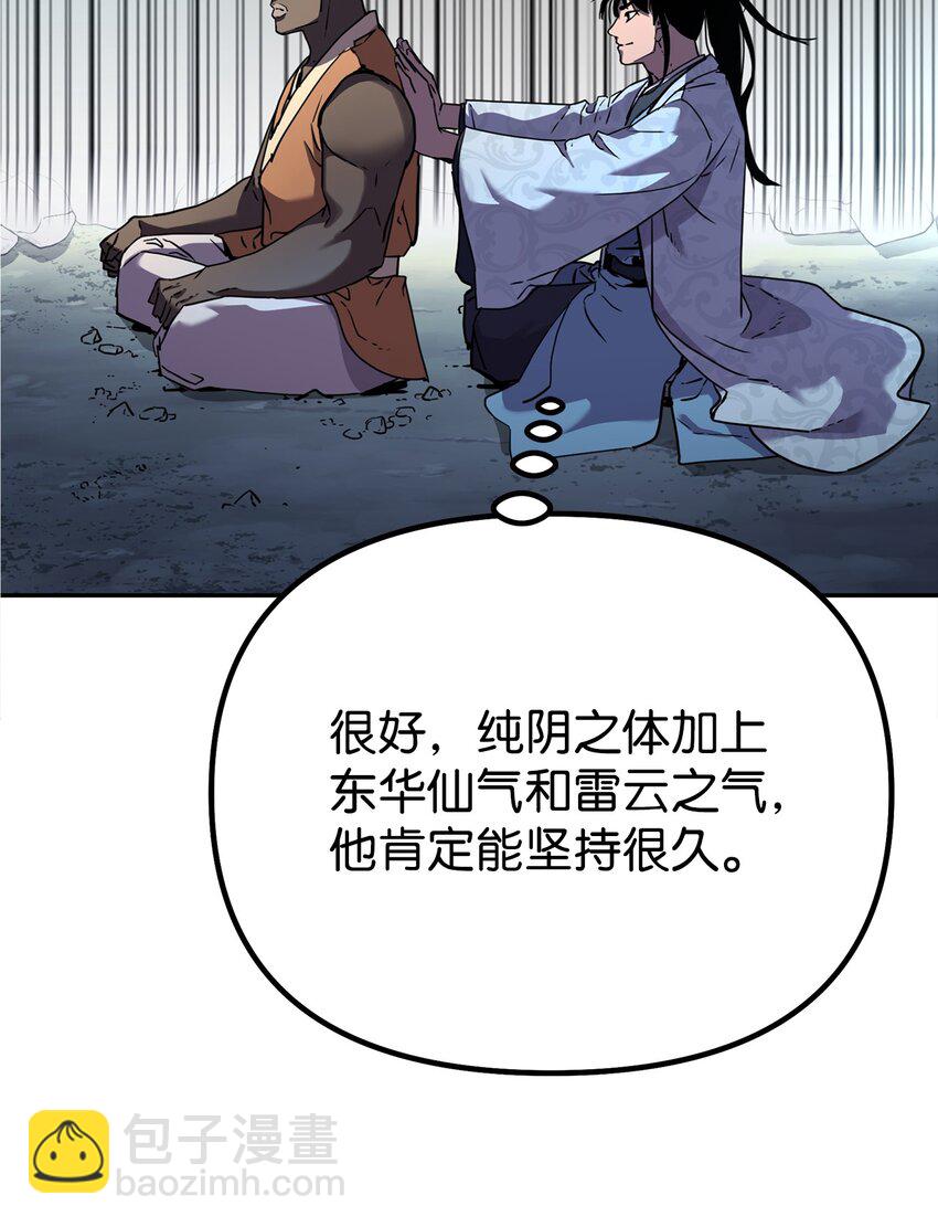 39 第一道关门(1/3)-第39话