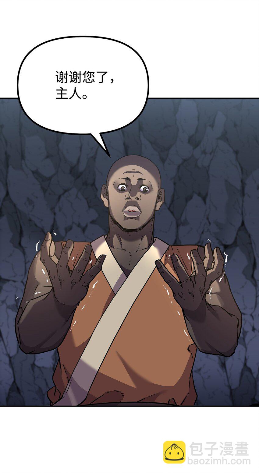 39 第一道关门(1/3)-第39话