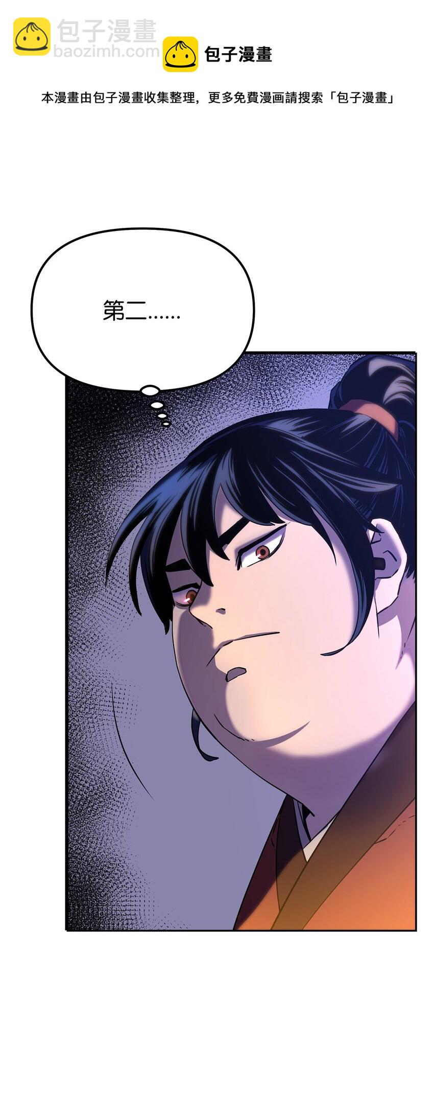 05 虎父无犬子(1/2)-第5话