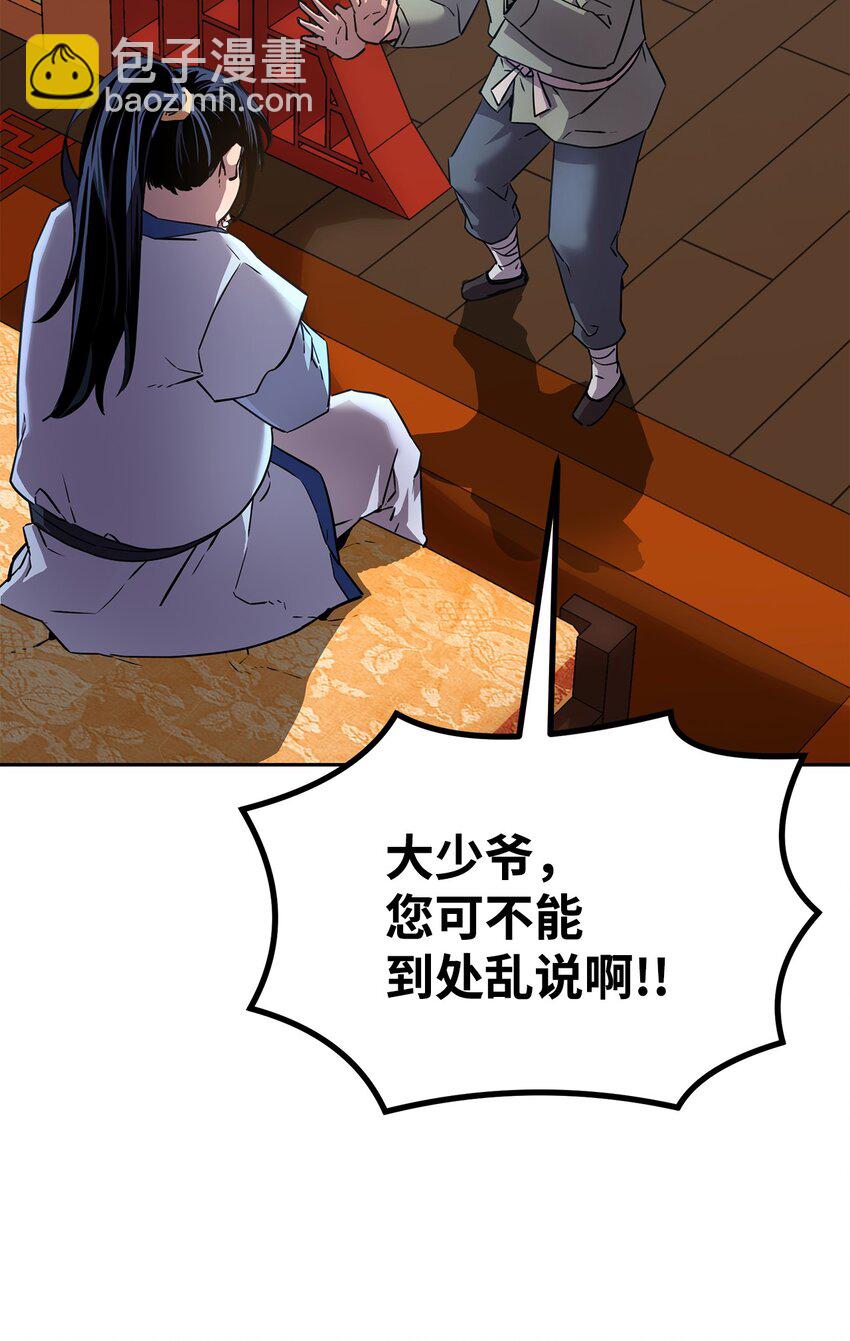 05 虎父无犬子(1/2)-第5话