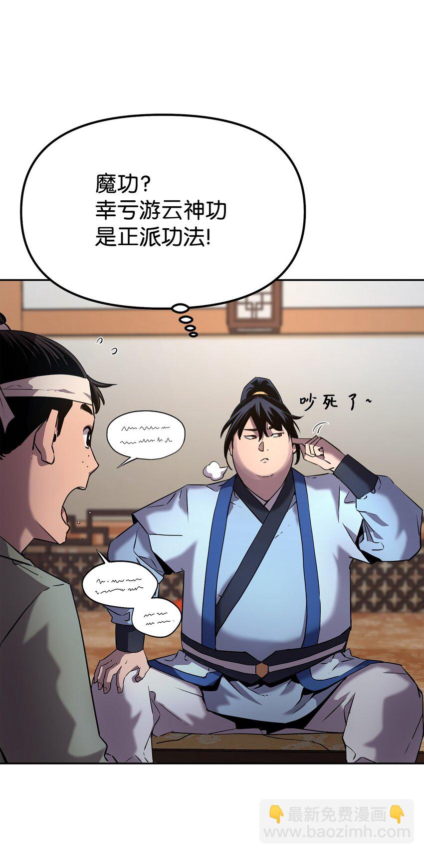 05 虎父无犬子(1/2)-第5话