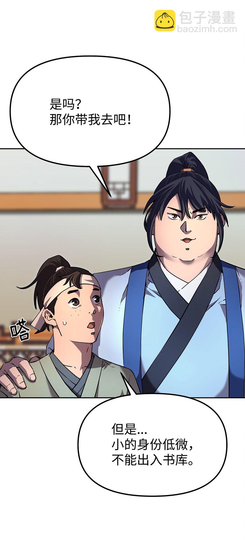 05 虎父无犬子(1/2)-第5话