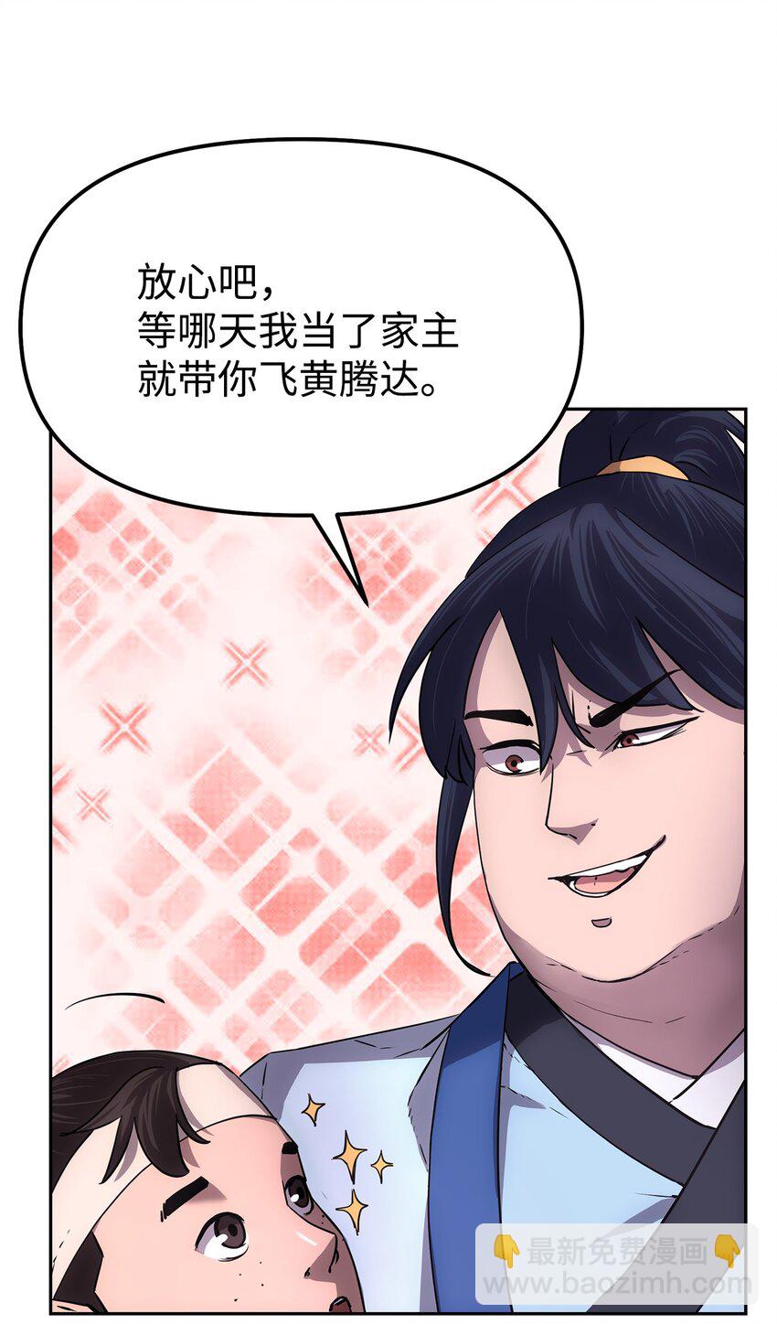 05 虎父无犬子(1/2)-第5话