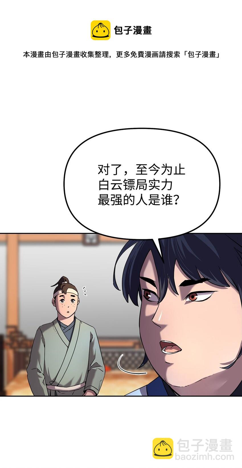 05 虎父无犬子(1/2)-第5话