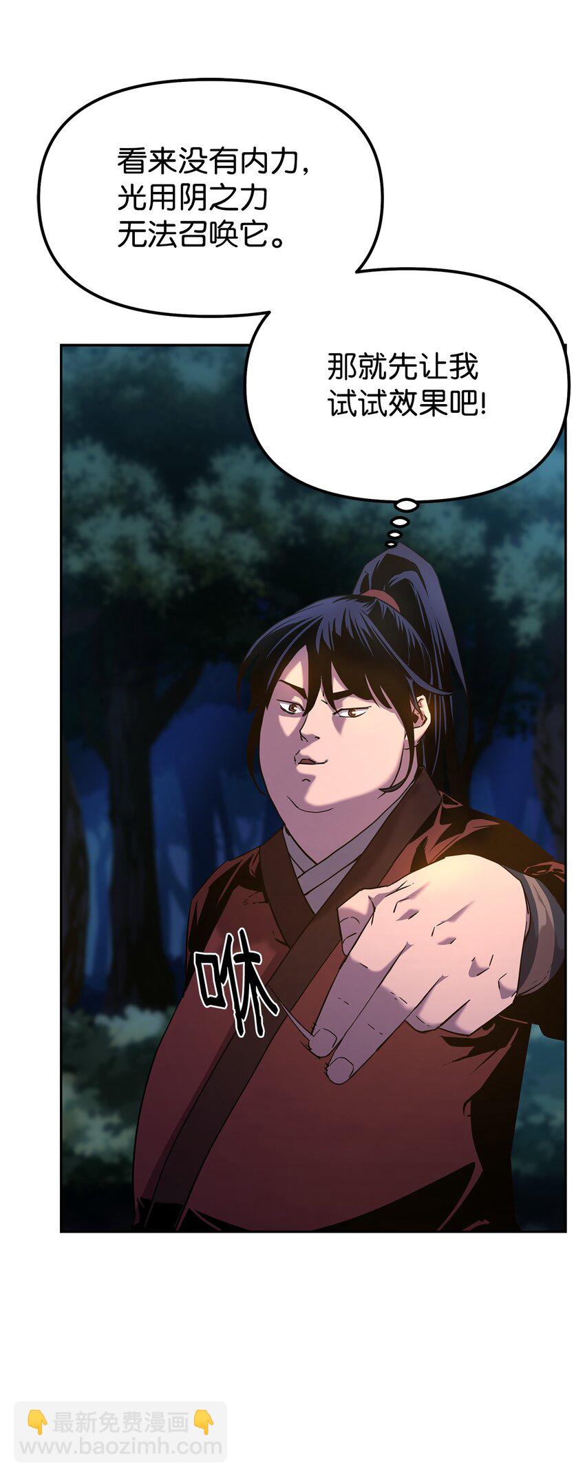 05 虎父无犬子(1/2)-第5话