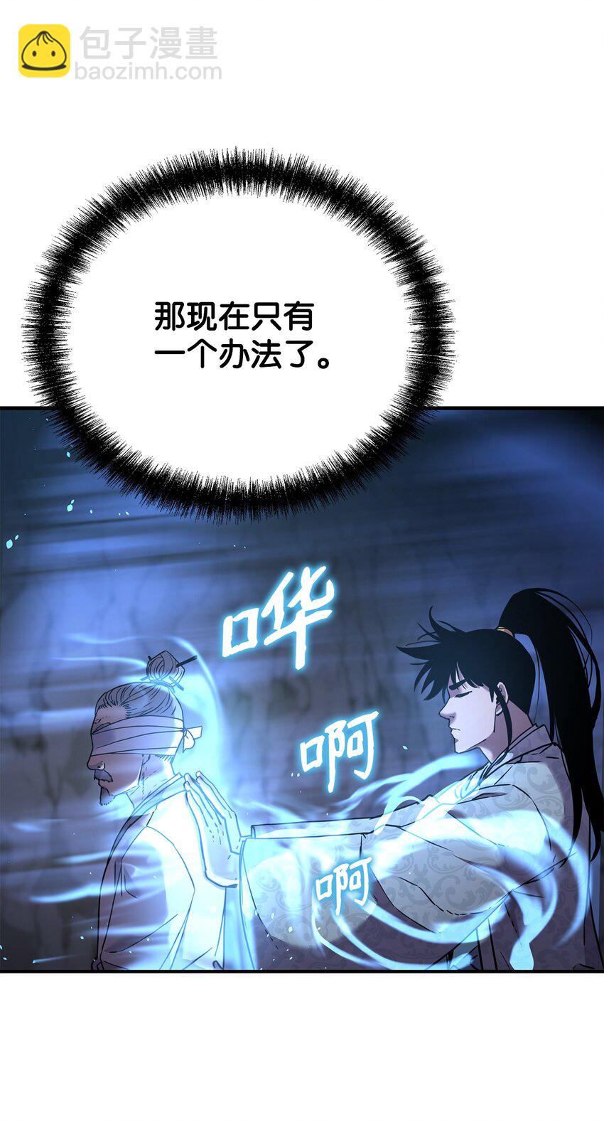 41 最后一道关门(1/2)-第41话