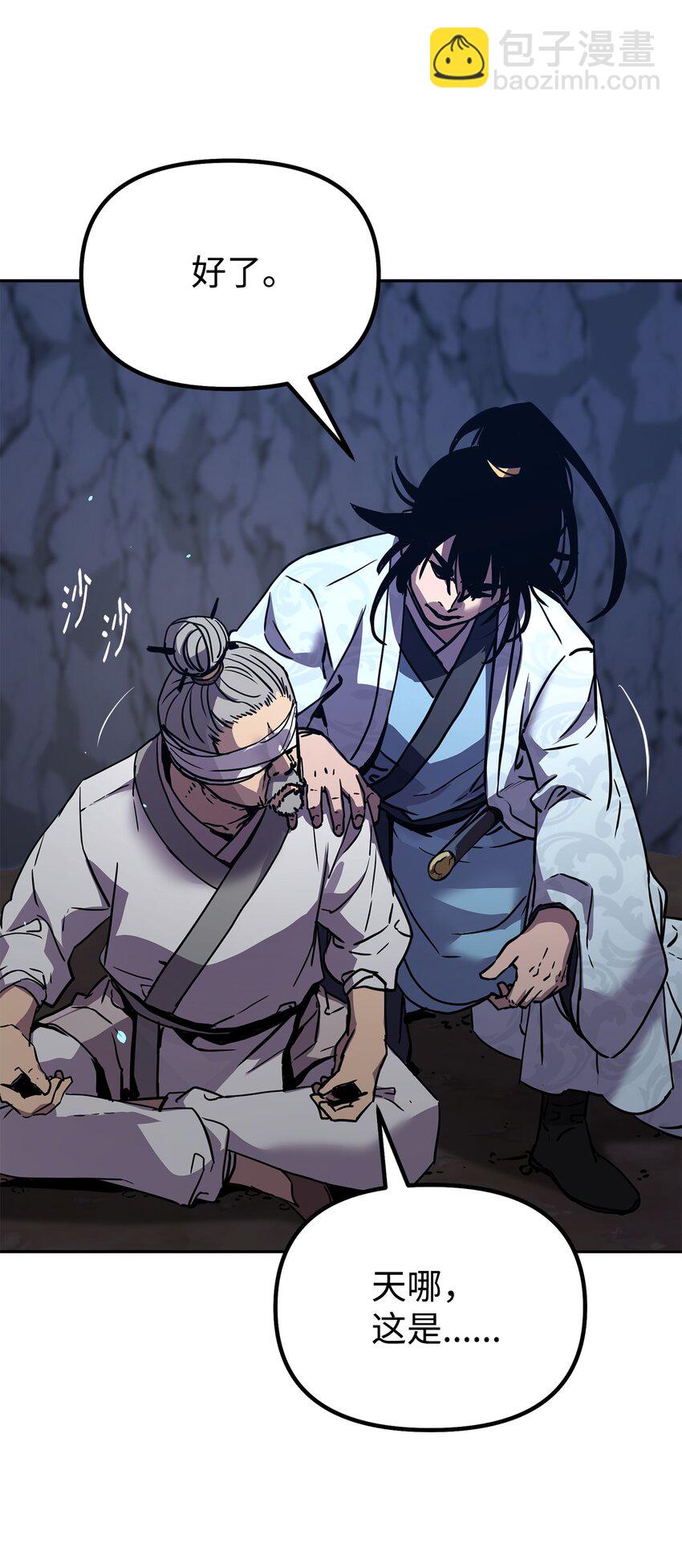 41 最后一道关门(1/2)-第41话