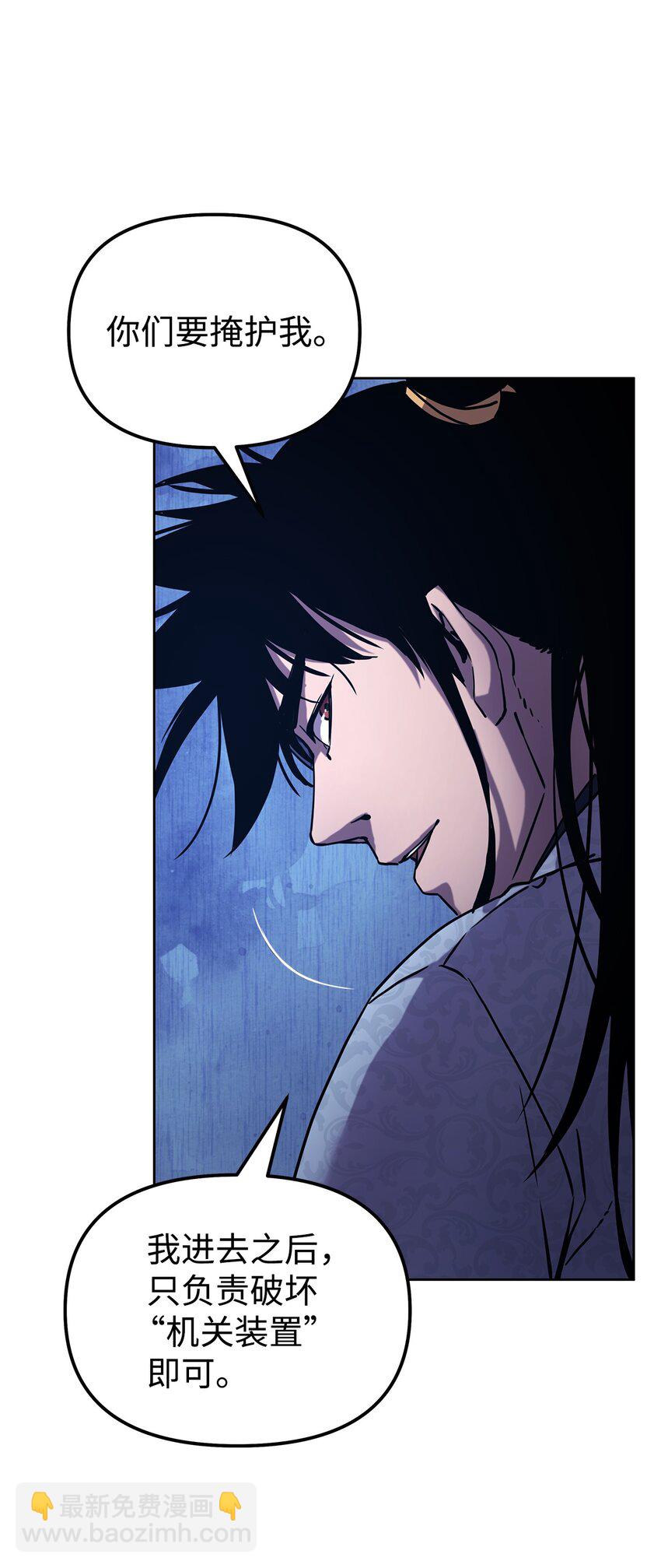 41 最后一道关门(1/2)-第41话