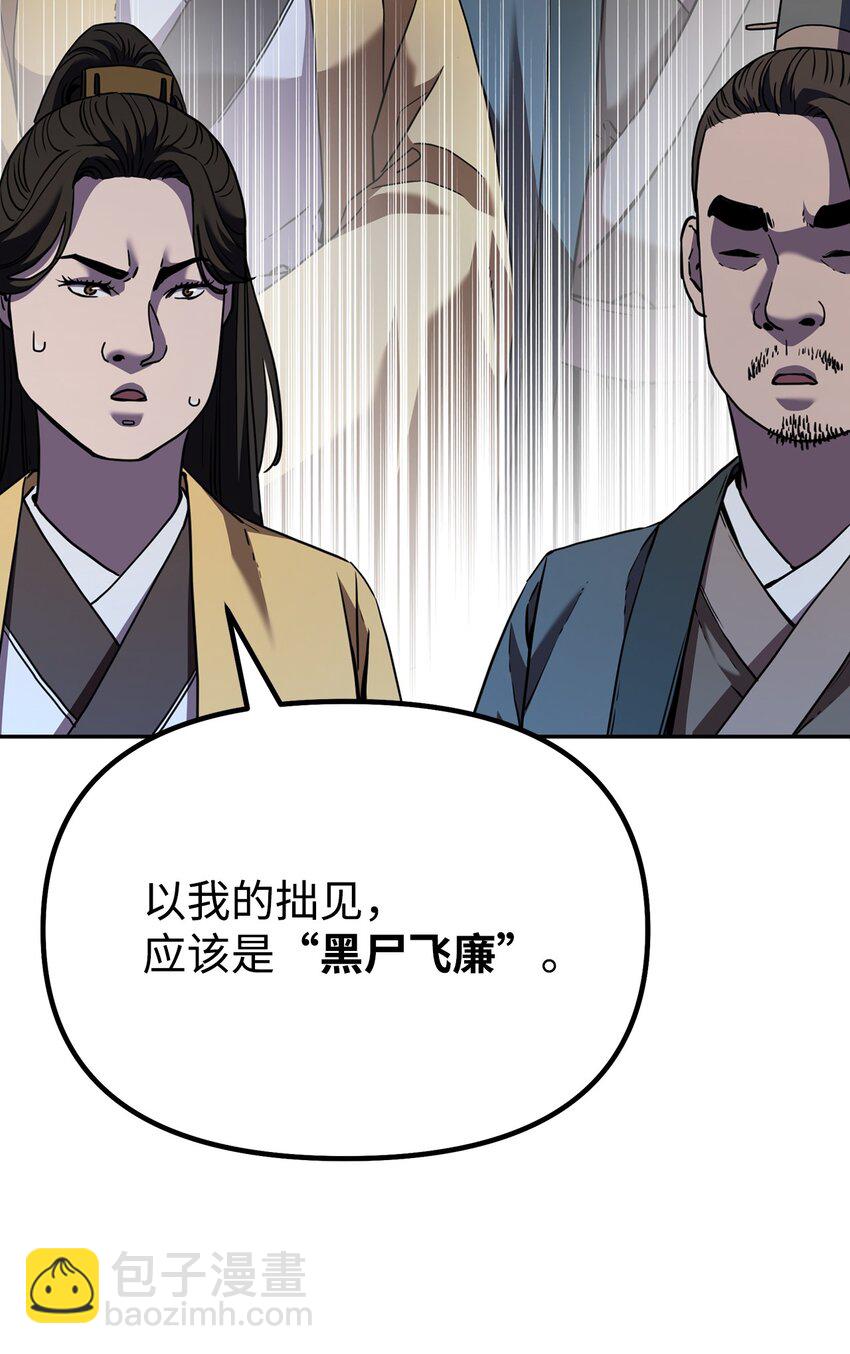 41 最后一道关门(1/2)-第41话