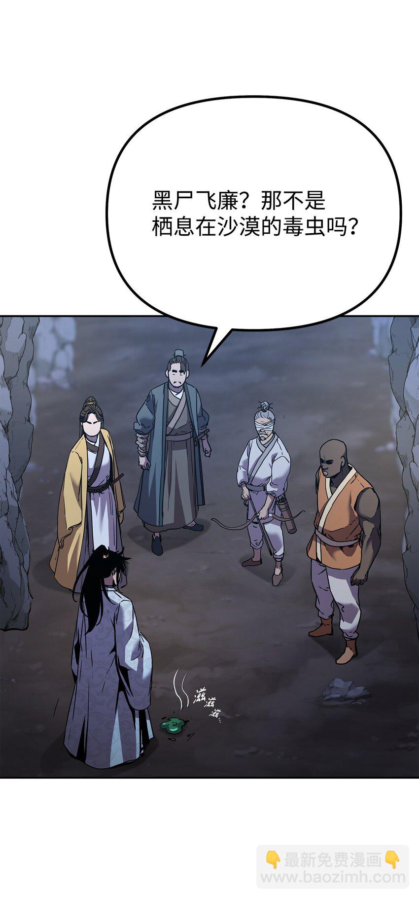 41 最后一道关门(1/2)-第41话