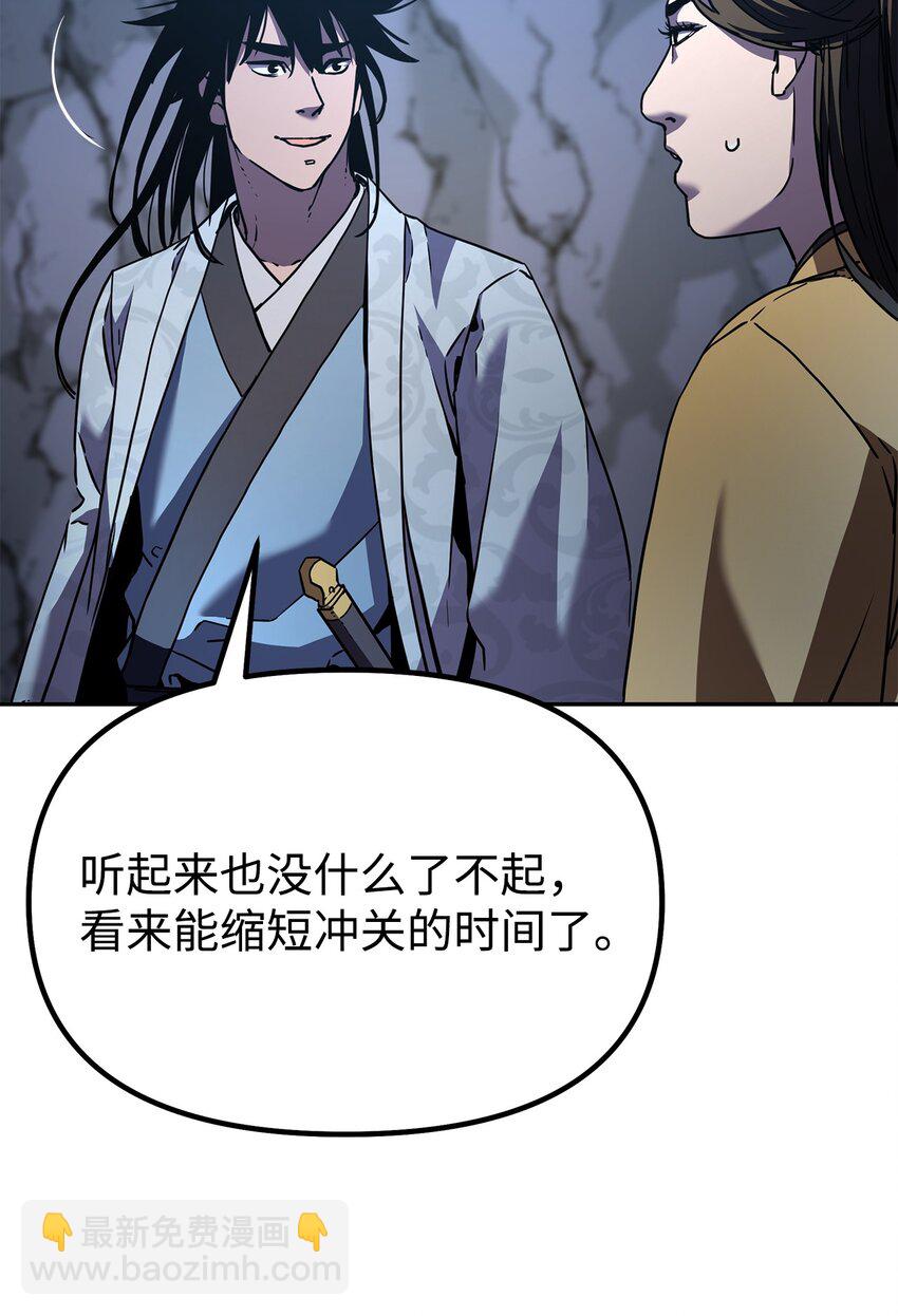 41 最后一道关门(1/2)-第41话