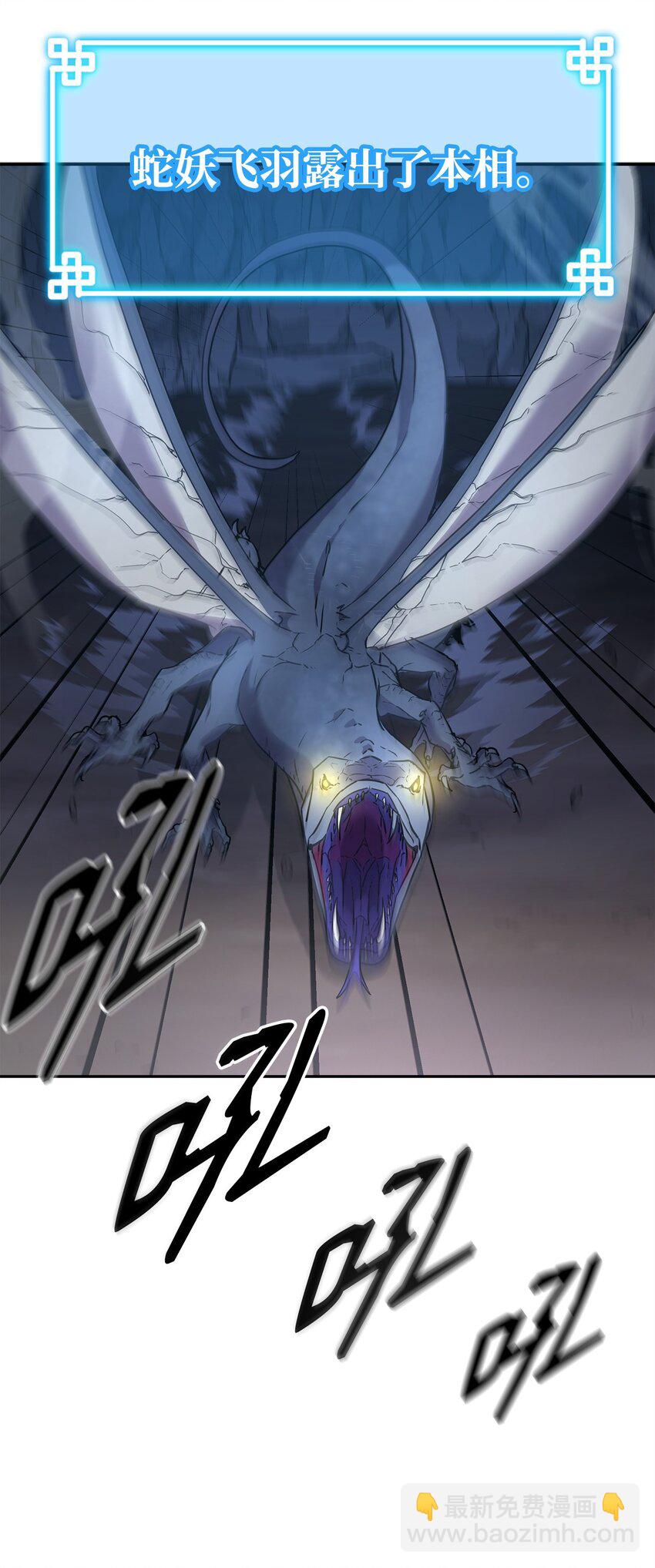 43 群殴蛇怪(1/2)-第43话