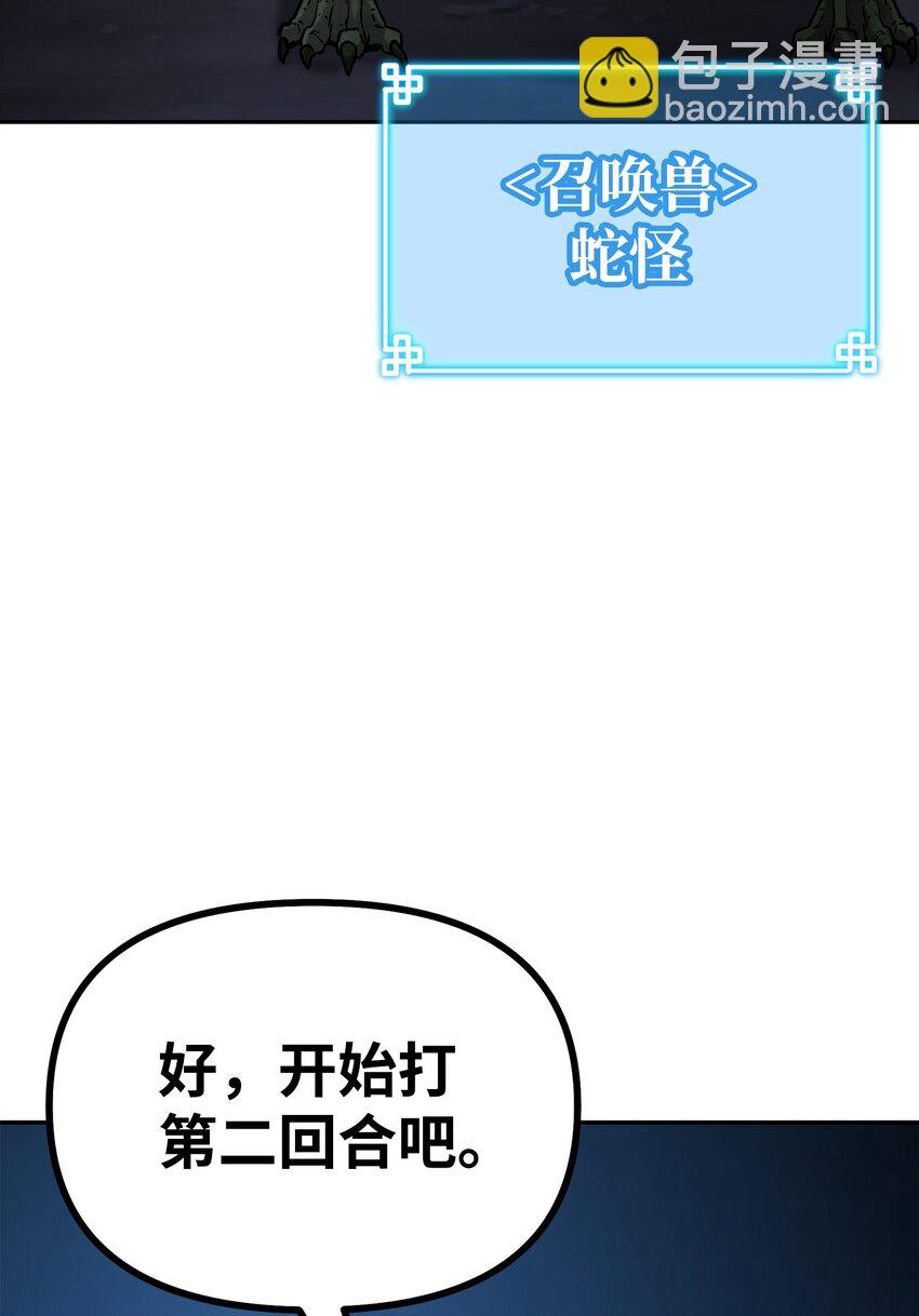 43 群殴蛇怪(1/2)-第43话