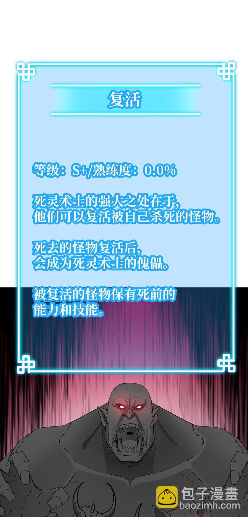 43 群殴蛇怪(1/2)-第43话