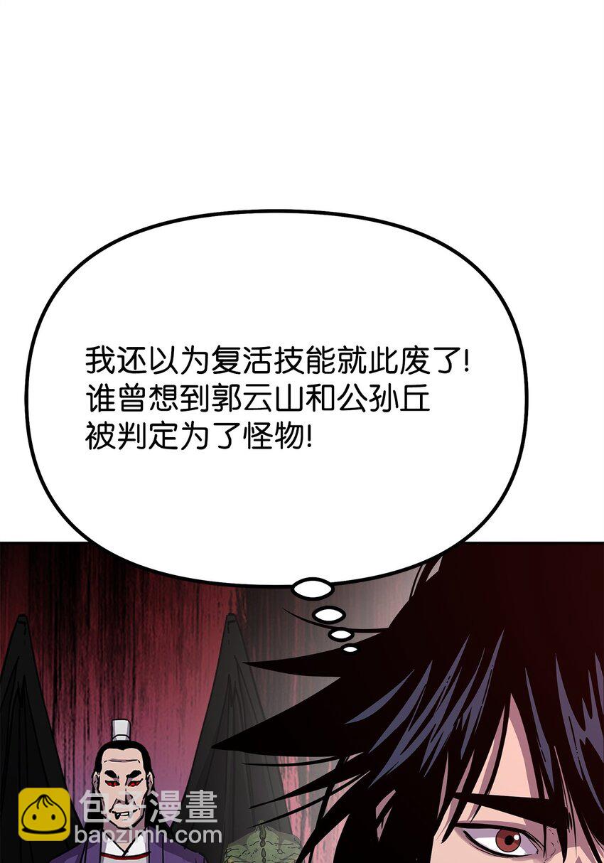 43 群殴蛇怪(1/2)-第43话