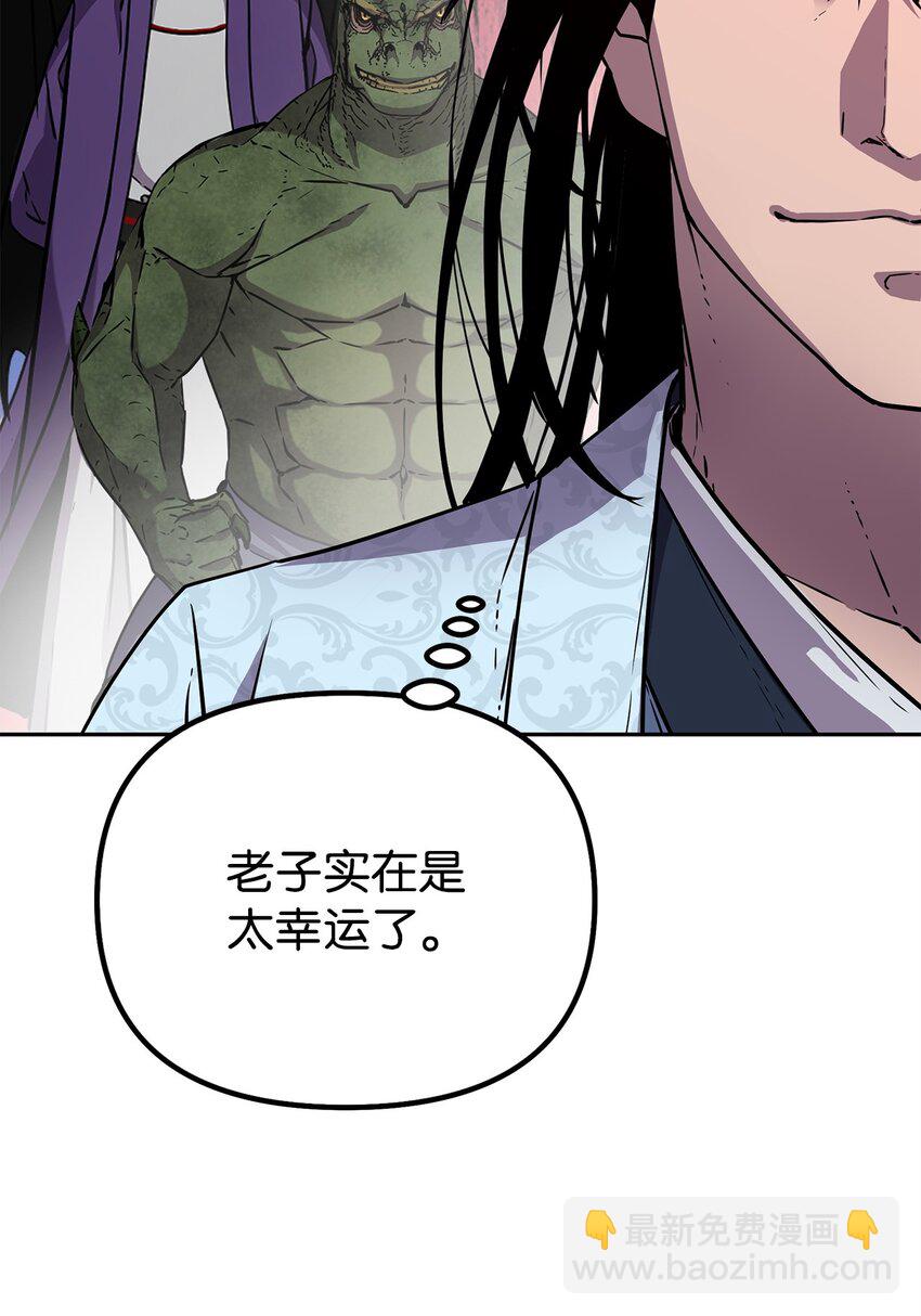 43 群殴蛇怪(1/2)-第43话