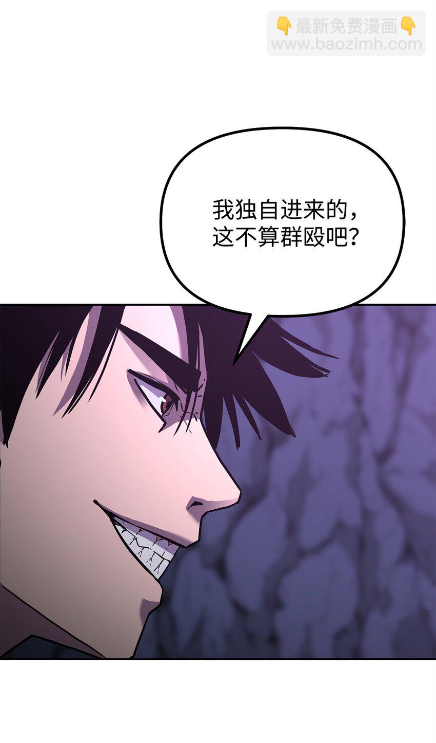 43 群殴蛇怪(1/2)-第43话