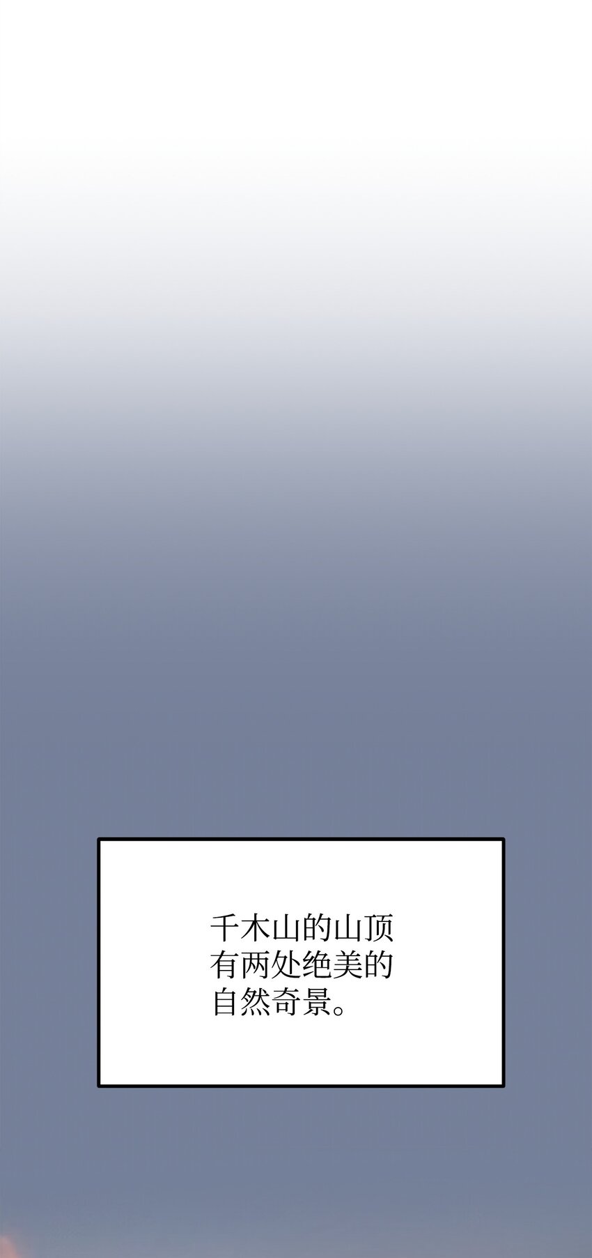 45 风雷山君(1/2)-第45话