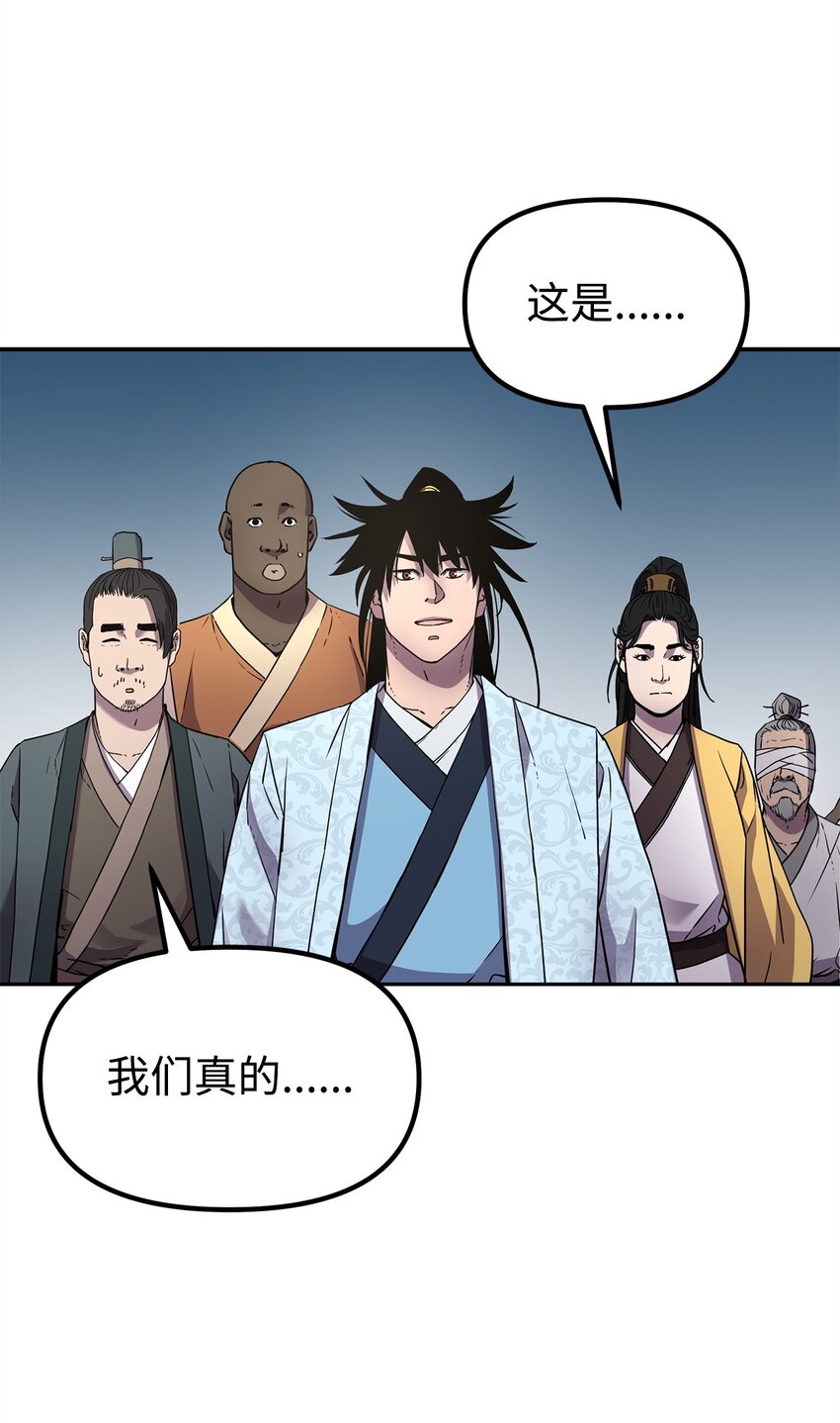 45 风雷山君(1/2)-第45话