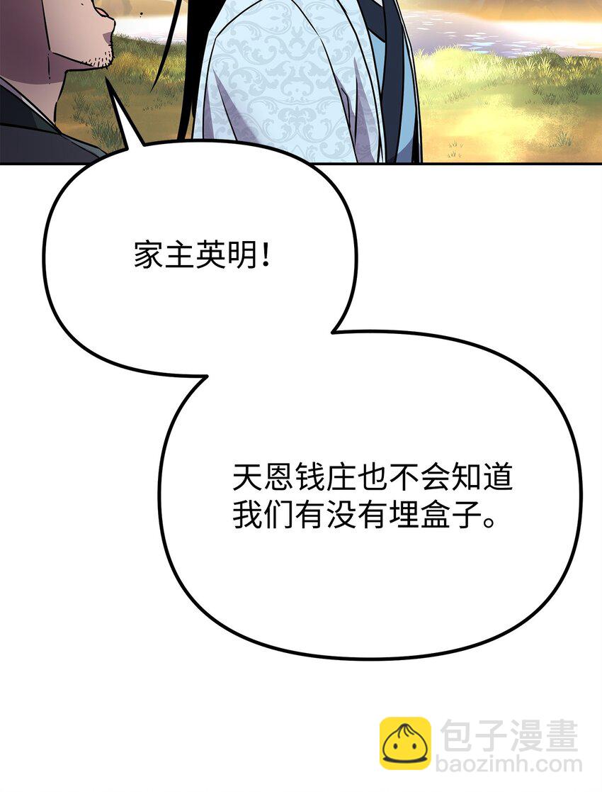 45 风雷山君(1/2)-第45话