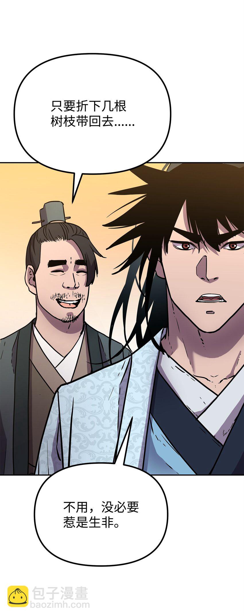 45 风雷山君(1/2)-第45话