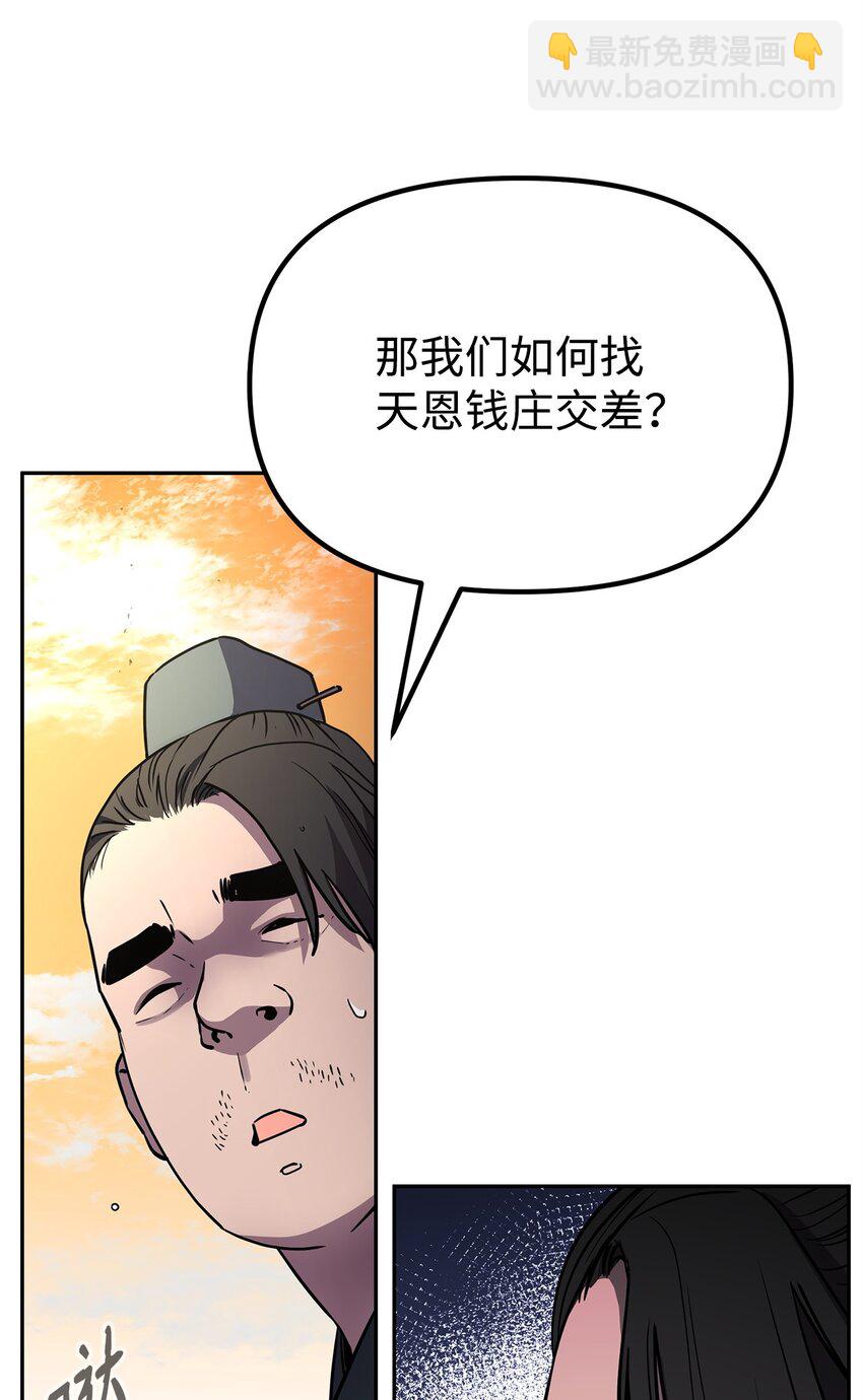 45 风雷山君(1/2)-第45话