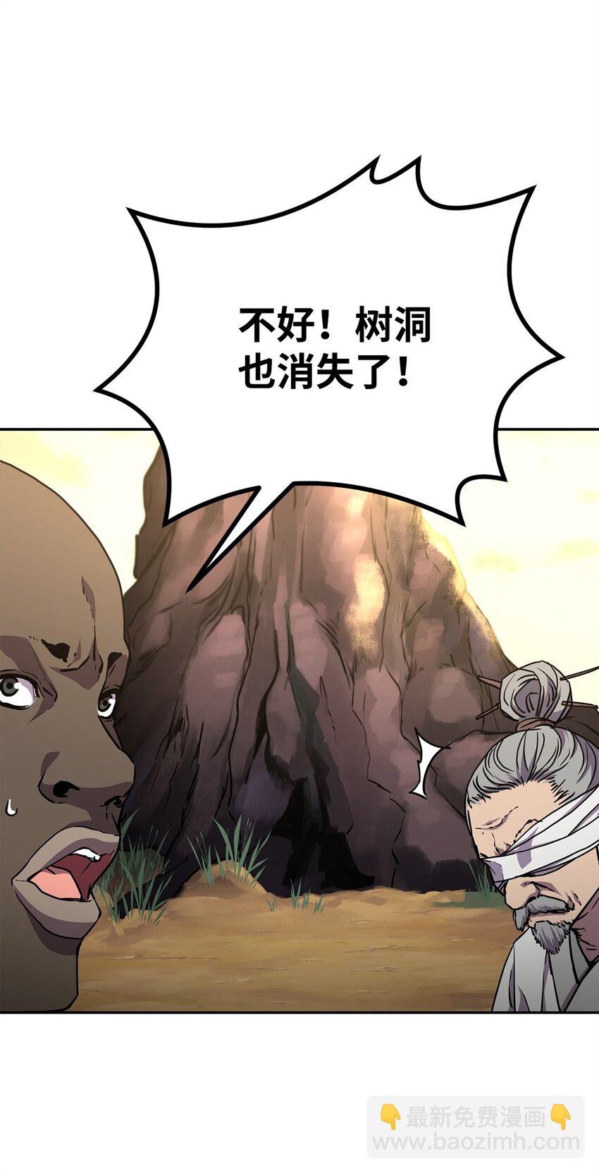 45 风雷山君(1/2)-第45话